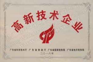 喜訊！熱烈祝賀偉達(dá)機(jī)械獲得國家高新技術(shù)企業(yè)認(rèn)定！